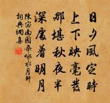 四時花，千日花，一溪雲 詩詞名句