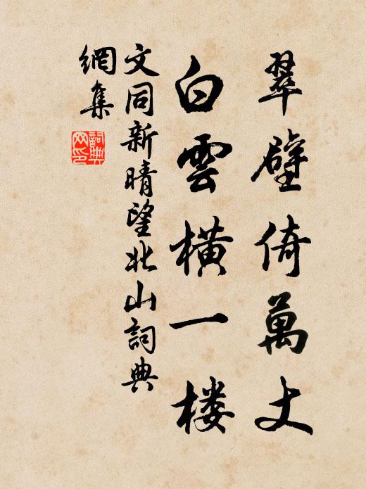 擊汰翫游鯈,倒影看飛鳥 詩詞名句