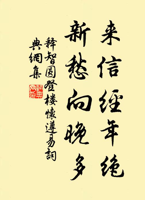 政恐無此吟，掩卷空自憐 詩詞名句