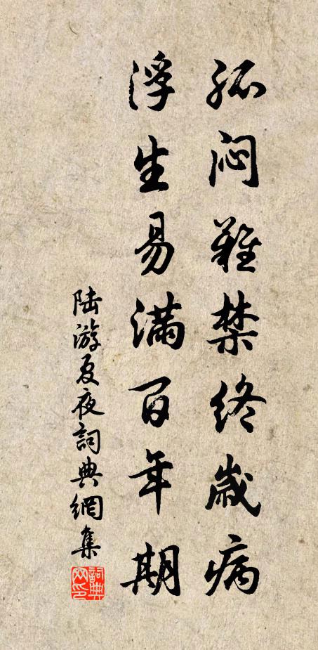 惟時六驥足,績與英衛陪 詩詞名句