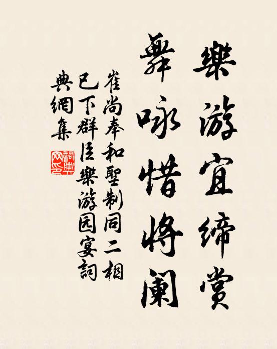 金勒去遙芳草歇,玉簫吹罷紫蘭秋 詩詞名句