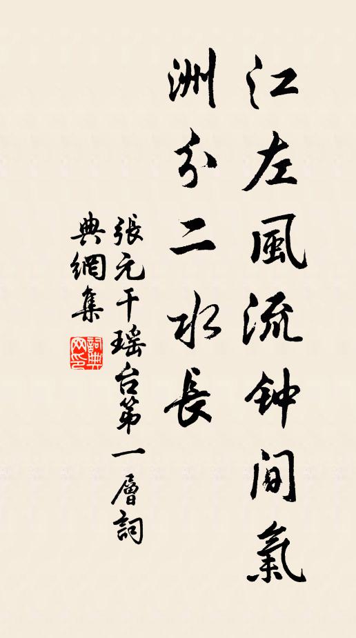 綸巾細漉柴桑酒,坐對疏籬卻始宜 詩詞名句