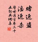 衰柳寒蟬一片愁,誰肯教白衣送酒? 詩詞名句