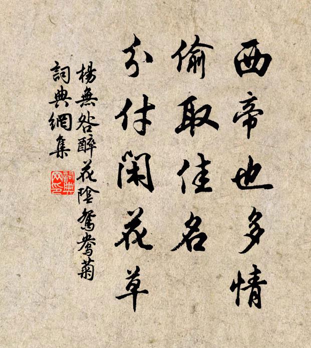 有酒且斟酌，同心唯友生 詩詞名句