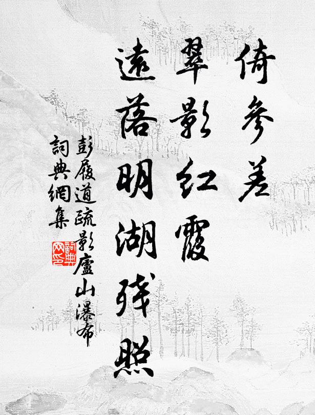 高唐賦里人如畫，玉色頩顏元不嫁 詩詞名句