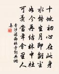 儻以能鳴免烹死，系書猶可到衡陽 詩詞名句