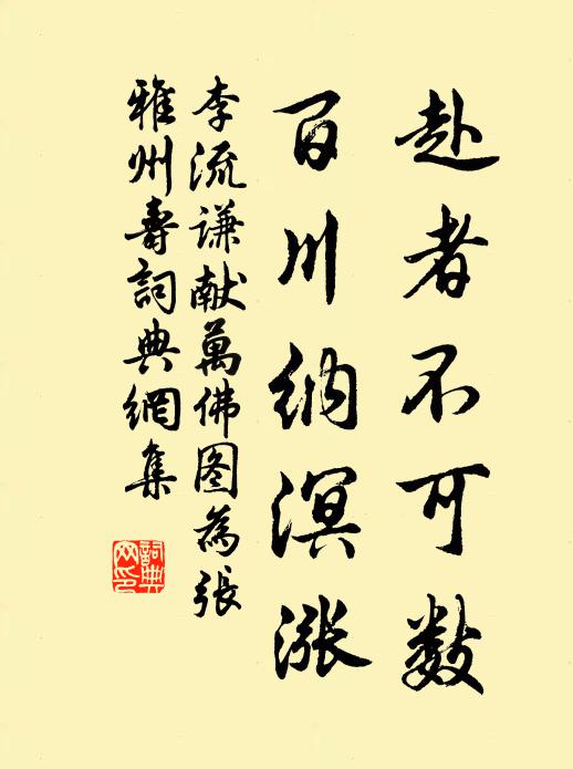 秋風滿座芝蘭媚 詩詞名句