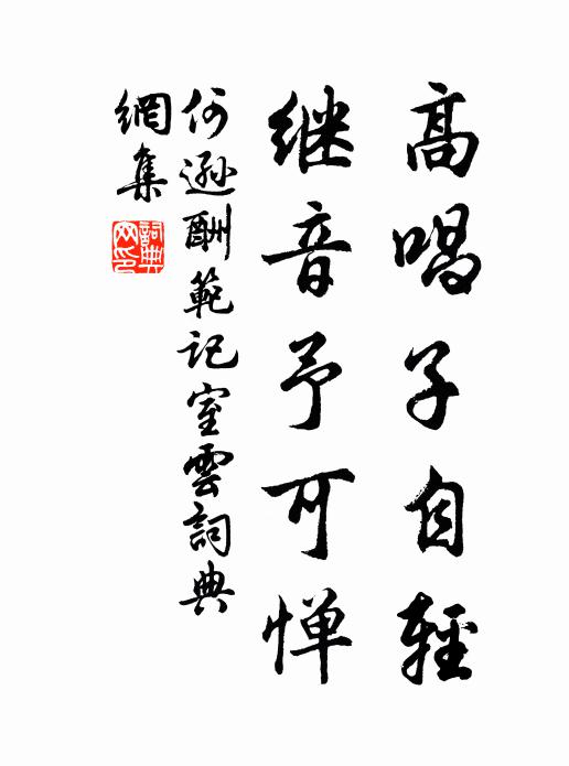 萬里相逢書遜志,百年幾見易含章 詩詞名句
