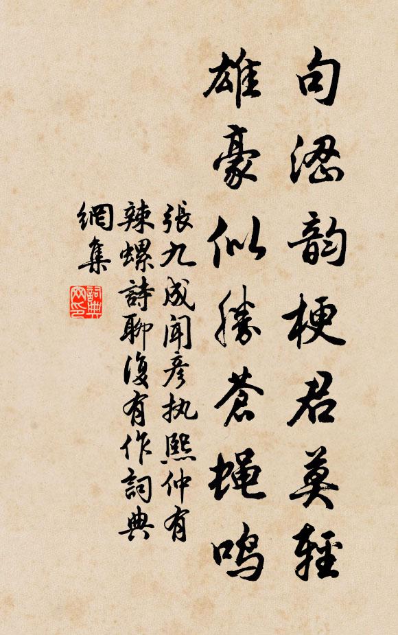 鬢毛焦禿齒牙疏,老病燈前未廢書 詩詞名句