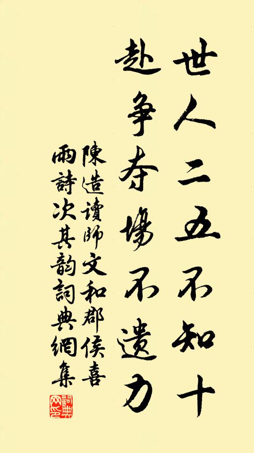 烈日不融雙鬢雪，病身全仰竹枝筇 詩詞名句