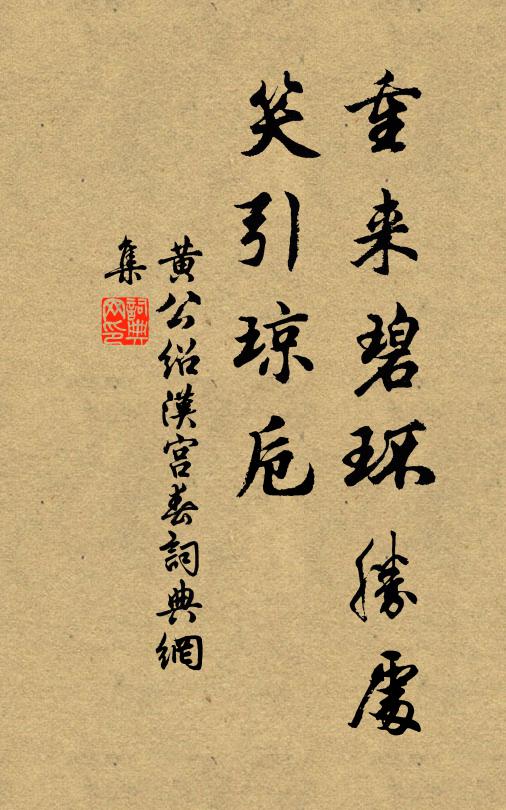 自當巢翠甲,非止戲赬鱗 詩詞名句