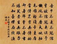 明皇晚倦勤,意恃太平久 詩詞名句