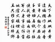 斷香殘酒情懷惡。西風催襯梧桐落。 詩詞名句