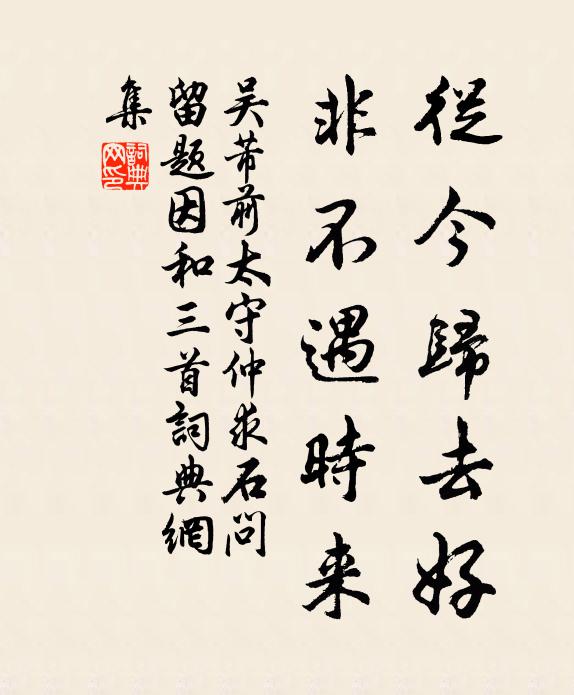 妾小不解事，戲劇珠樓旁 詩詞名句