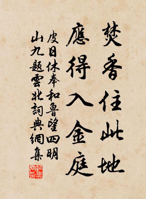 磧裹征人三十萬,空教弟子學長生 詩詞名句