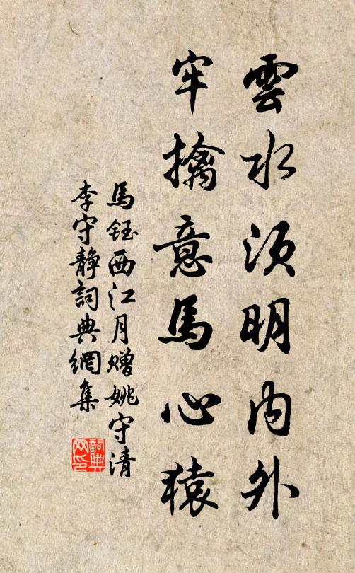 有心不能酬，富貴那可必 詩詞名句