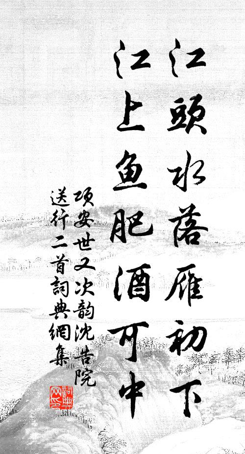 紅芳徒笑日，穠艷尚迎軒 詩詞名句