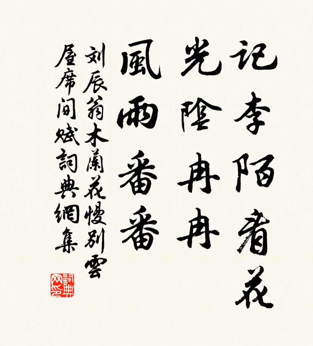 棲鳳岩高插杳冥，落花啼鳥誰相委 詩詞名句