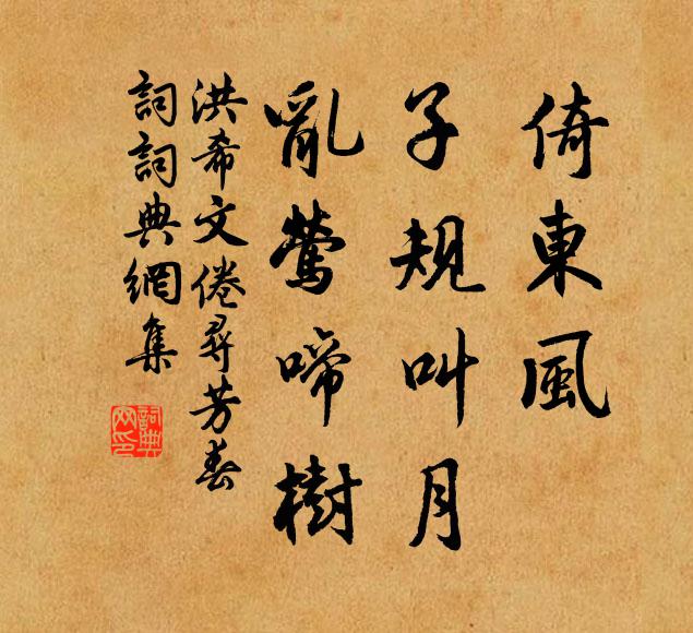 得自由,莫剛求 詩詞名句