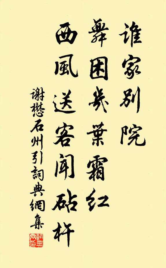 橫溪赤欄橋,一逕入松竹 詩詞名句