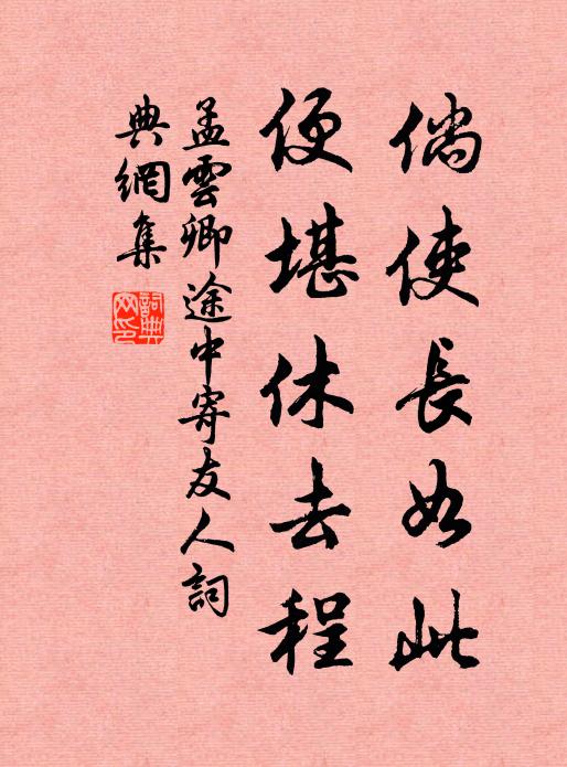 寒空金錫響，欲過渭陽津 詩詞名句