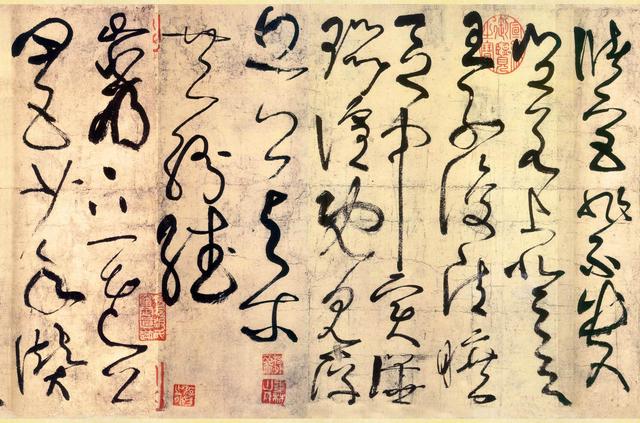 沈尹默：顏真卿《述張旭筆法十二意》釋譯