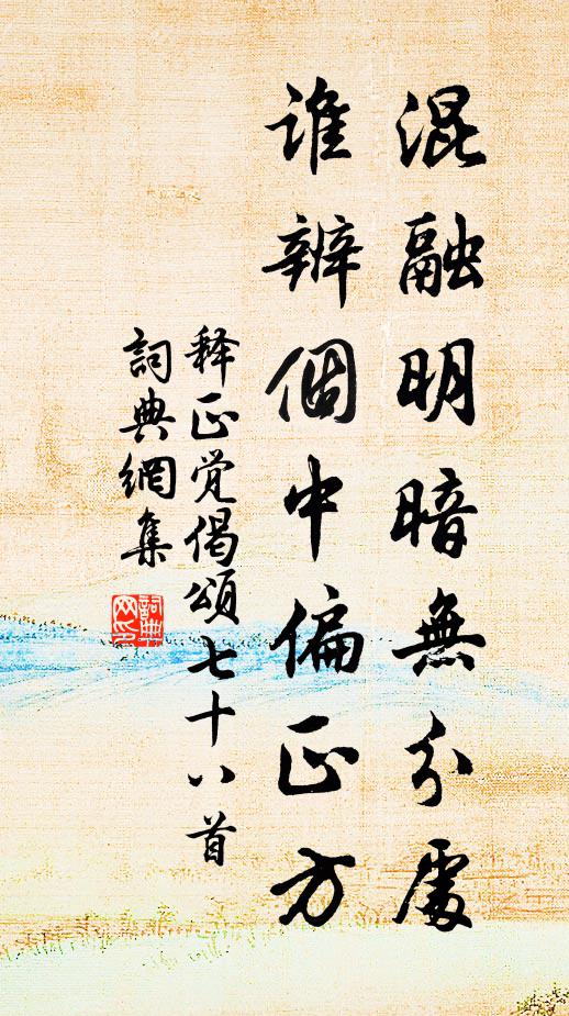 為治固有術，公臥有人立 詩詞名句