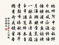 范真傳侍御累有寄,因奉酬十首原文_范真傳侍御累有寄,因奉酬十首的賞析_古詩文