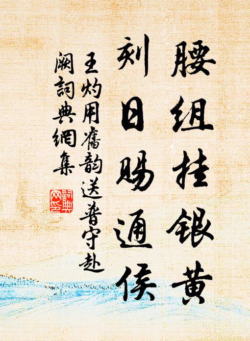 老去飄零心未折,暫須同醉海邊春 詩詞名句