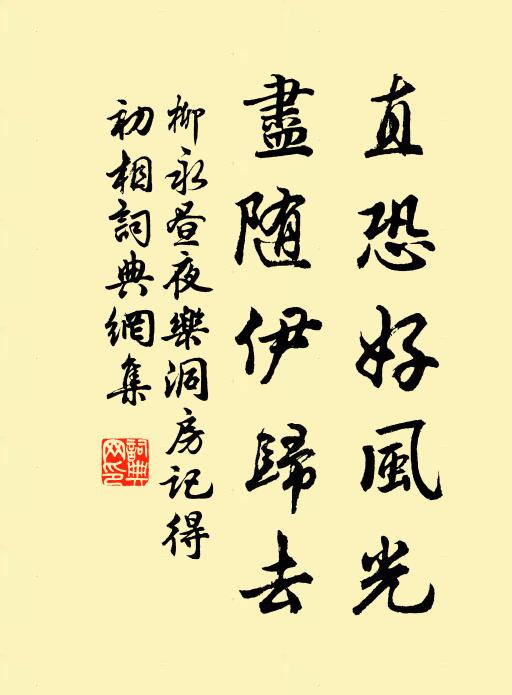 名園封植幾經春,露濕煙梢畫不真 詩詞名句