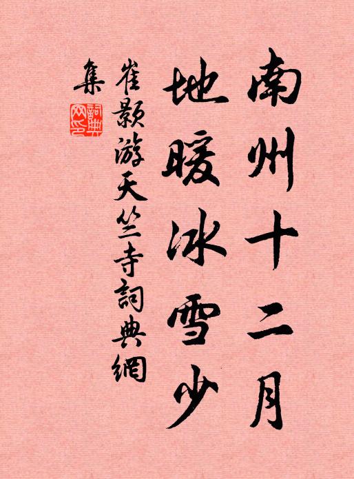 脫去朝衣出禁天,武陵山色識瓢仙 詩詞名句