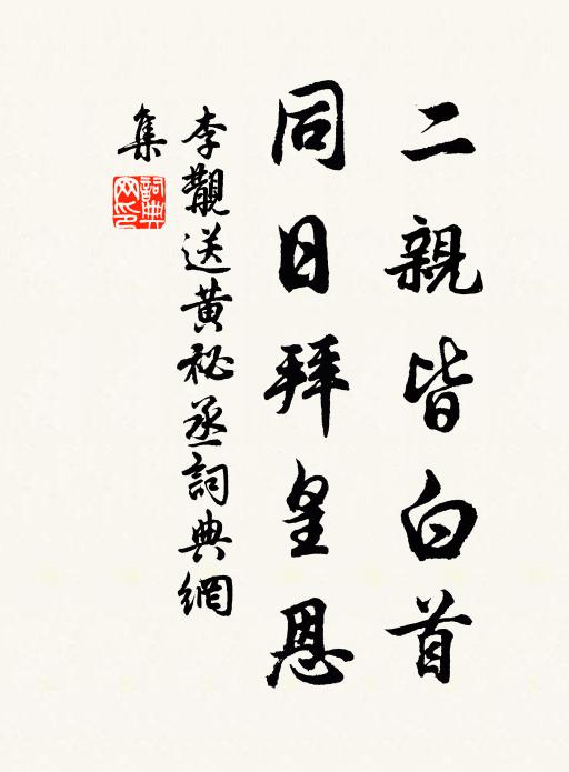 中道方溯洄,遲念自茲撰 詩詞名句