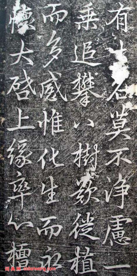 李邕行書《婆羅樹碑記》