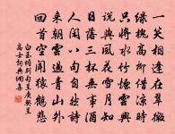 不堪旅宿棣花館,況有離群鴻雁聲 詩詞名句