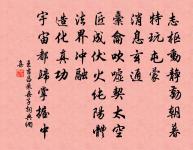 朱門沉沉按歌舞,廄馬肥死弓斷弦。 詩詞名句