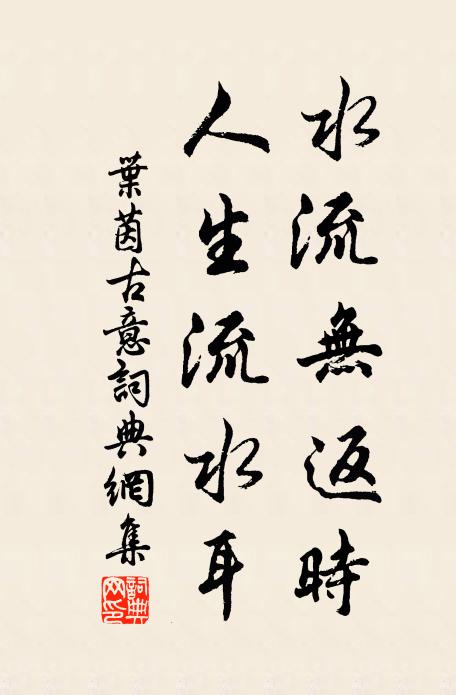 喜公與民還舊觀，樓前一笑滄波遠 詩詞名句