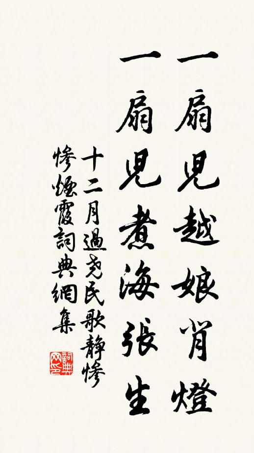 妝似臨池出，人疑向月來 詩詞名句