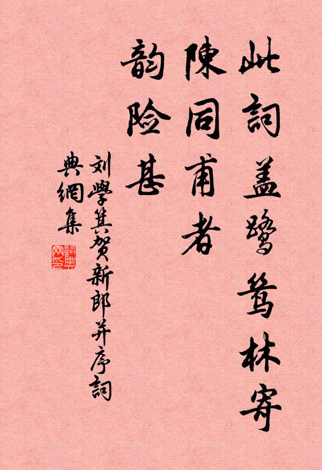 霧披乘鹿見，雲起馭龍回 詩詞名句