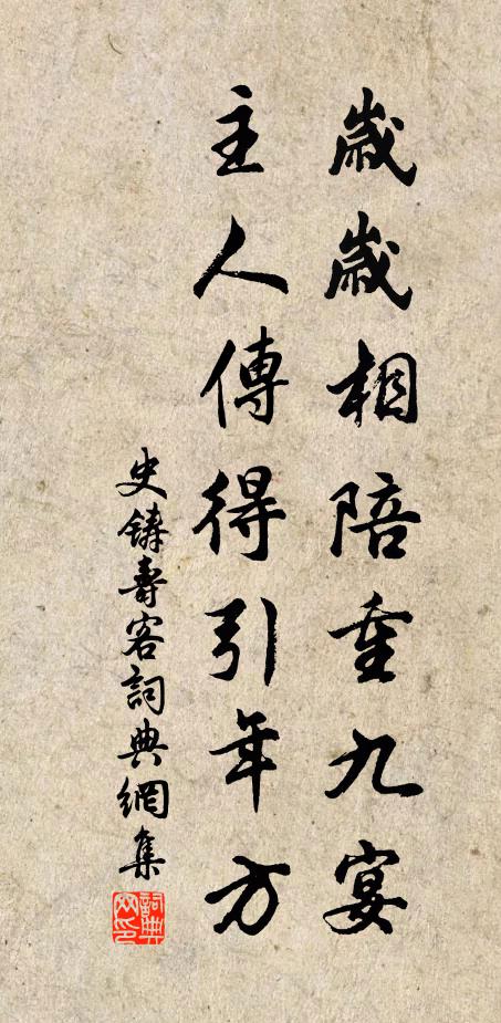 庭下已生書帶草,傍人錯認揚雄宅 詩詞名句