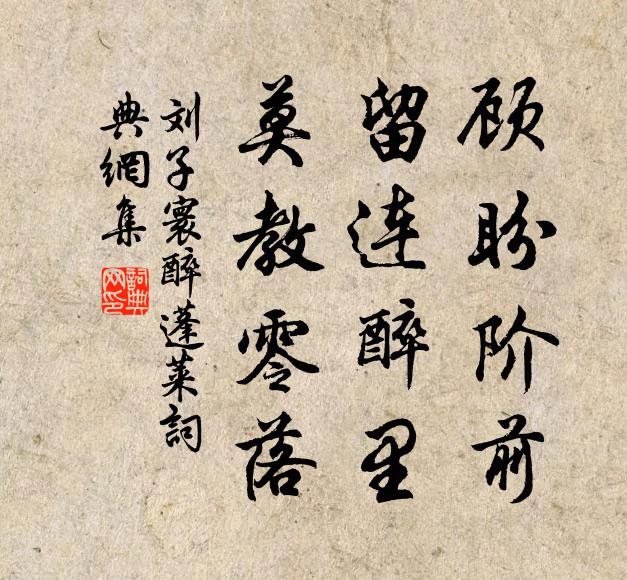 逢人盡冰雪，遇景即神仙 詩詞名句