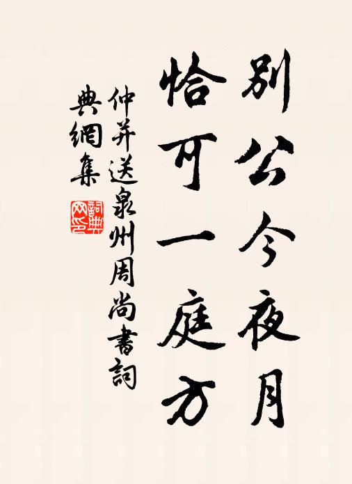 詔謀家法廑禹跡,式獮塞疆非舜田 詩詞名句