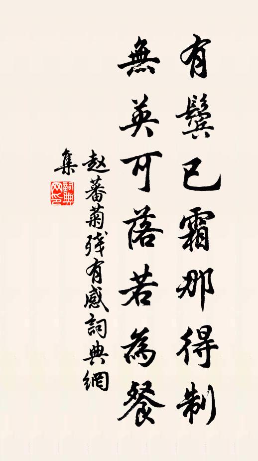 萬彙潛臻俱是泰，玄化昭彰天作蓋 詩詞名句