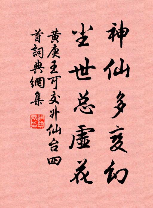 芳心蕩、冶遊客 詩詞名句