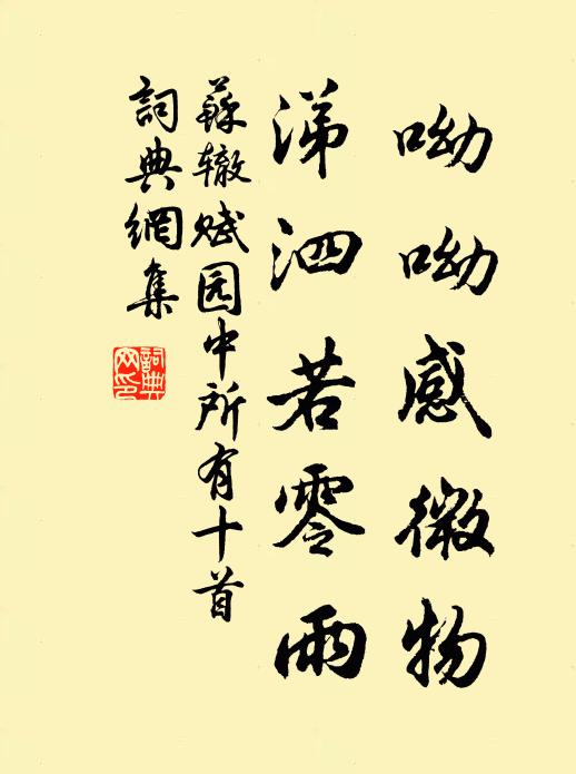 淺暈修娥,脆痕紅粉,猶記窺戶 詩詞名句