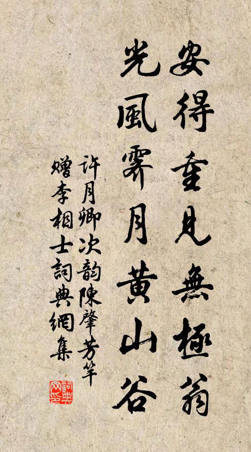 斷碣何從覓蘇趙，書詩惟見近時人 詩詞名句
