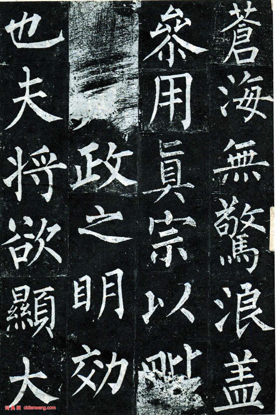 柳公權楷書《玄秘塔碑》