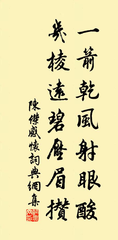 諸塵不受兮十分清氣,三際無寄兮一片閒心 詩詞名句