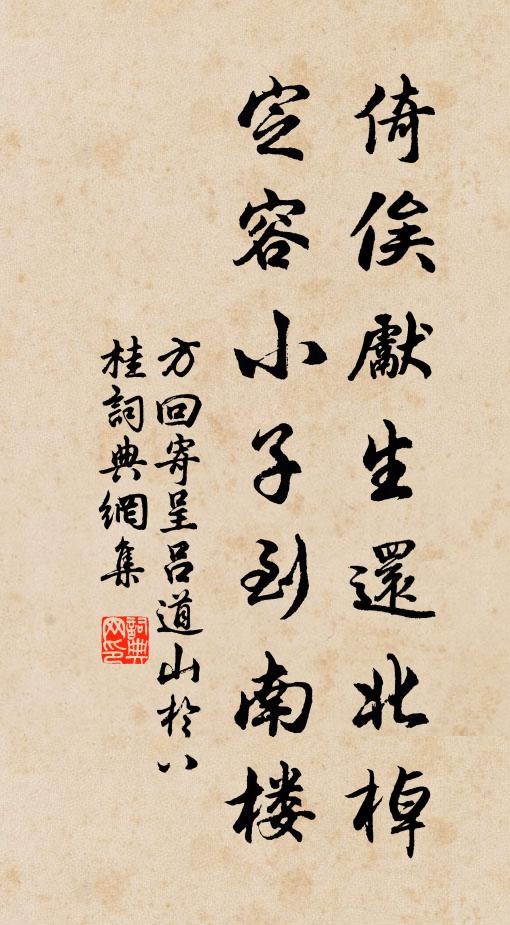 悄無人，一枕新涼睡覺，燕泥香暖 詩詞名句