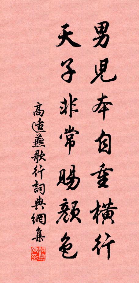 子方盛年,遽赴玉樓 詩詞名句