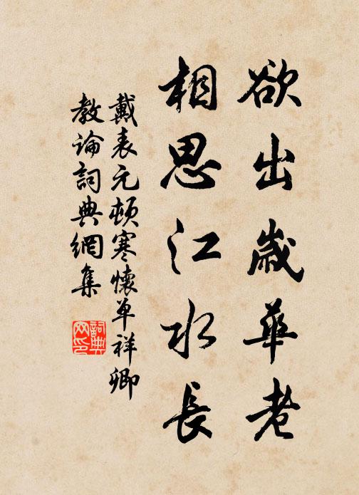 俱為鄒魯士,何處免塵埃 詩詞名句